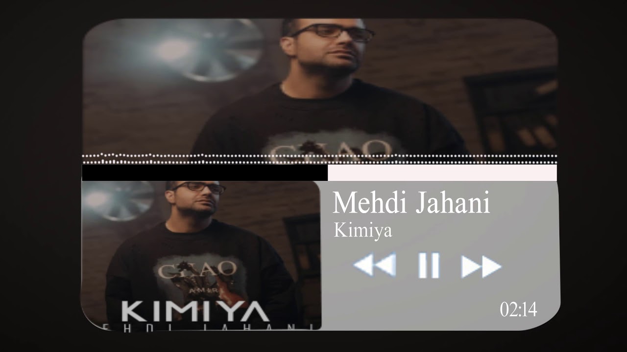 آهنگ جدیدمهدی جهانی به نام کیمیا(Mehdi Jahani Kimiya)
